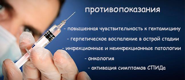 противопоказания для вакцинации