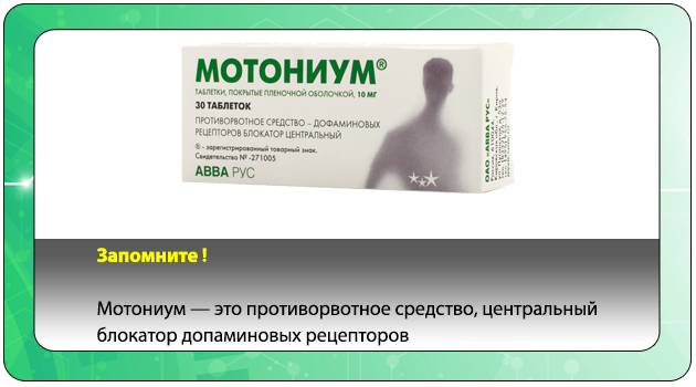 Мотилиум: аналоги дешевле, для детей, российские заменители | eskulap .