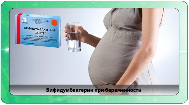 Газообразование при беременности