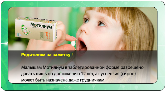 Мотилиум: аналоги дешевле, для детей, российские заменители | eskulap .