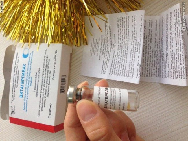 вакцина герпетическая культуральная витагерпавак
